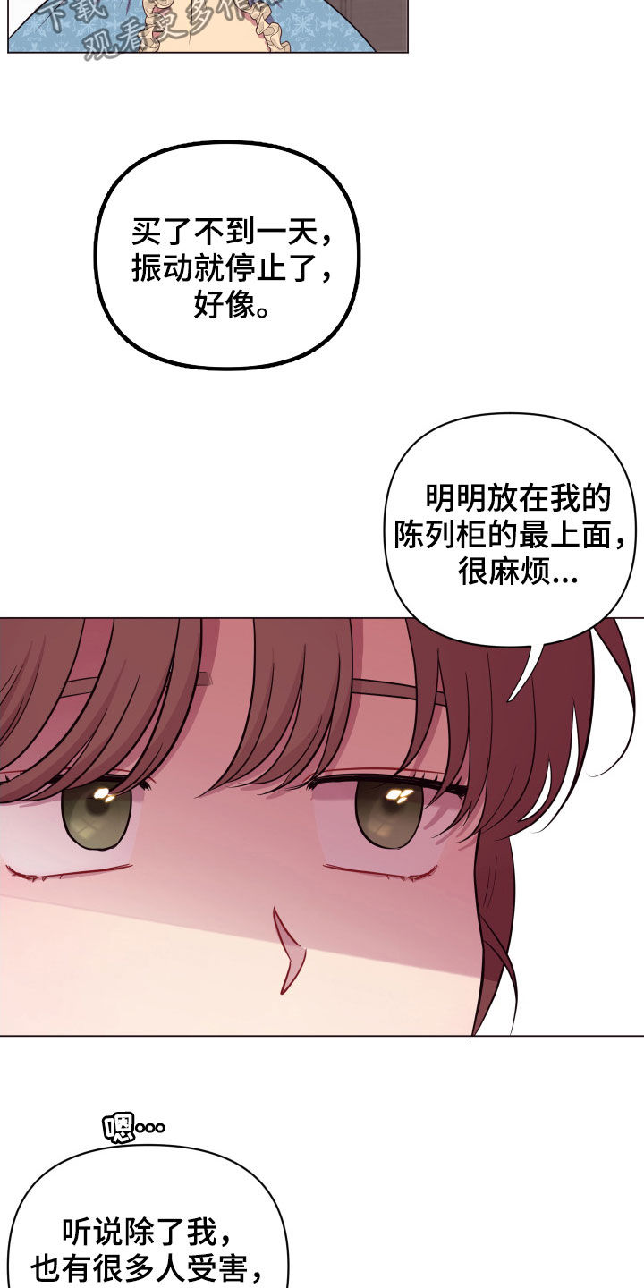 糟糕异次元漫画,第29章：被抓5图