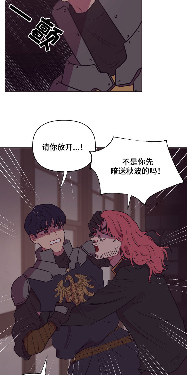 糟糕异次元漫画,第24章：糟了3图