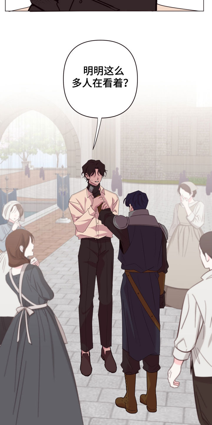 糟糕异次元漫画,第56章：来追我啊3图