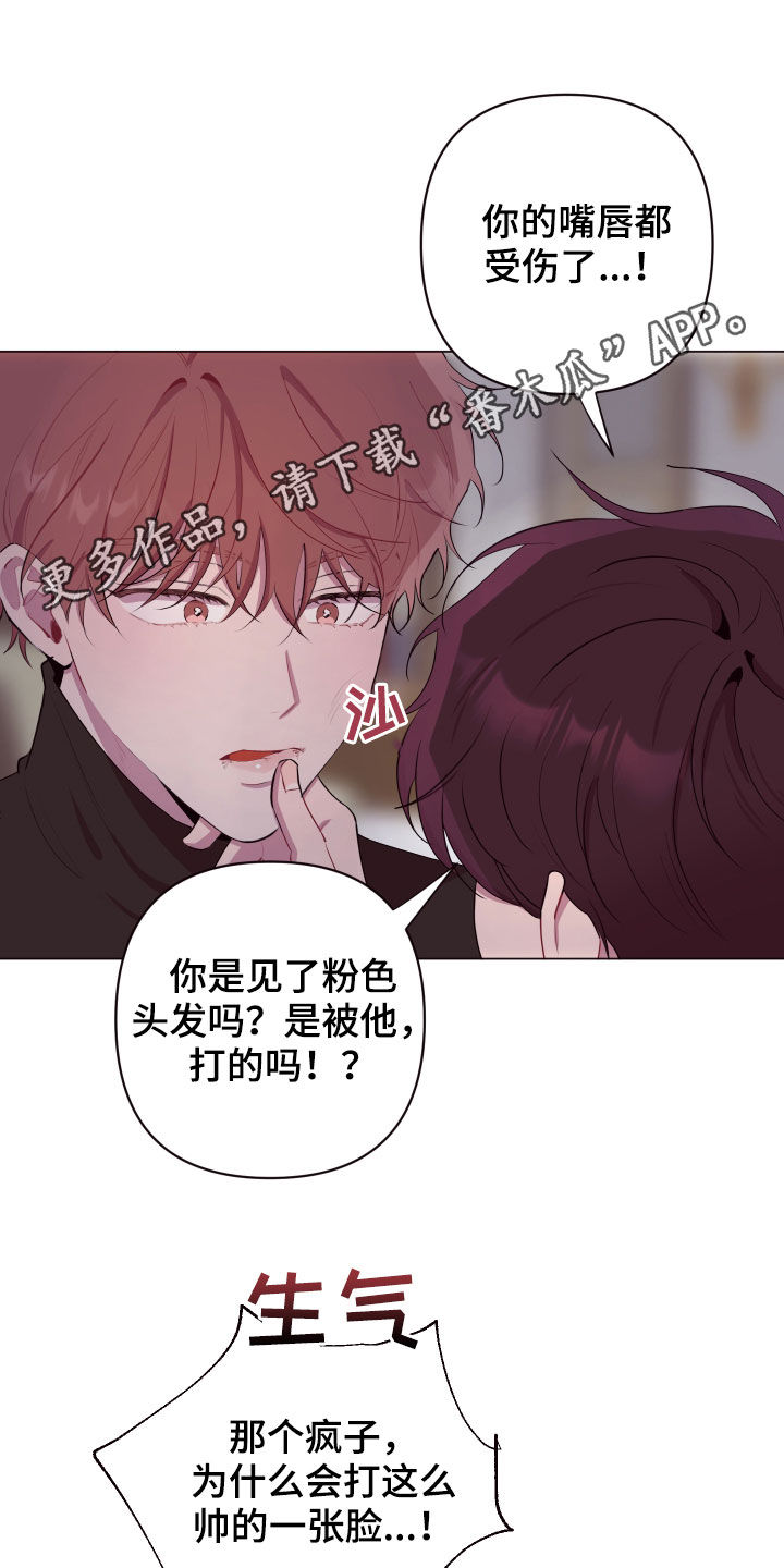 糟糕异次元漫画,第50章：不会抱怨1图