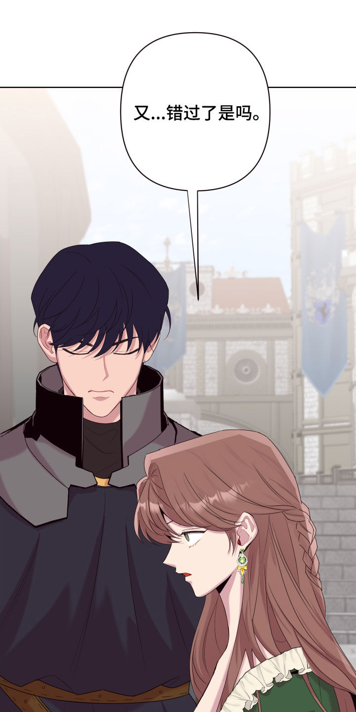 糟糕是心动的感觉免费观看完整版漫画,第55章：最后一次机会1图