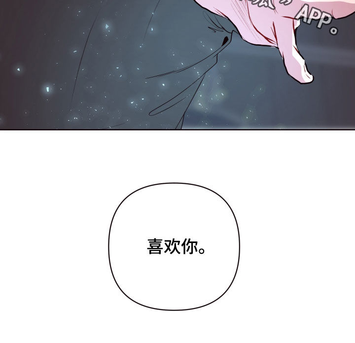 糟糕异次元漫画,第70章：抱歉，来迟了2图