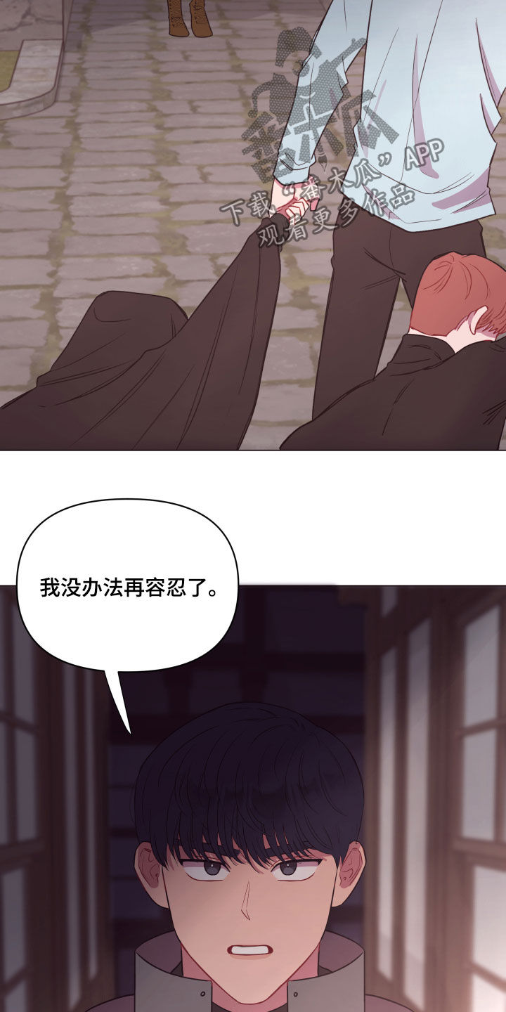 糟糕异次元漫画,第24章：糟了2图