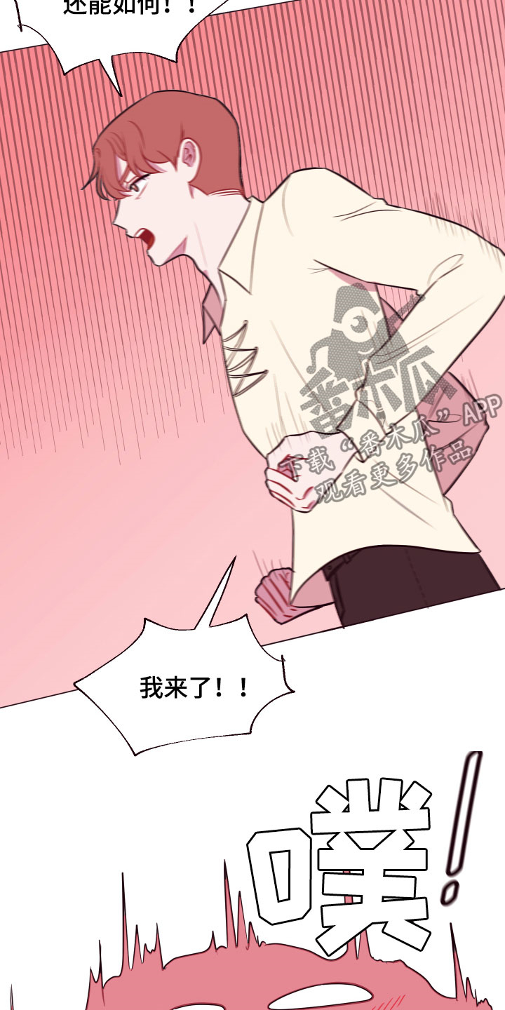 糟糕异次元漫画,第16章：被困3图