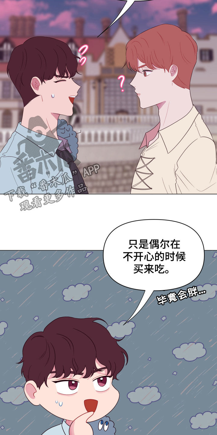 异次元可选漫画,第13章：大项目1图