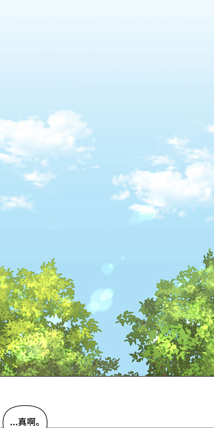 糟糕异次元漫画,第18章：失控4图