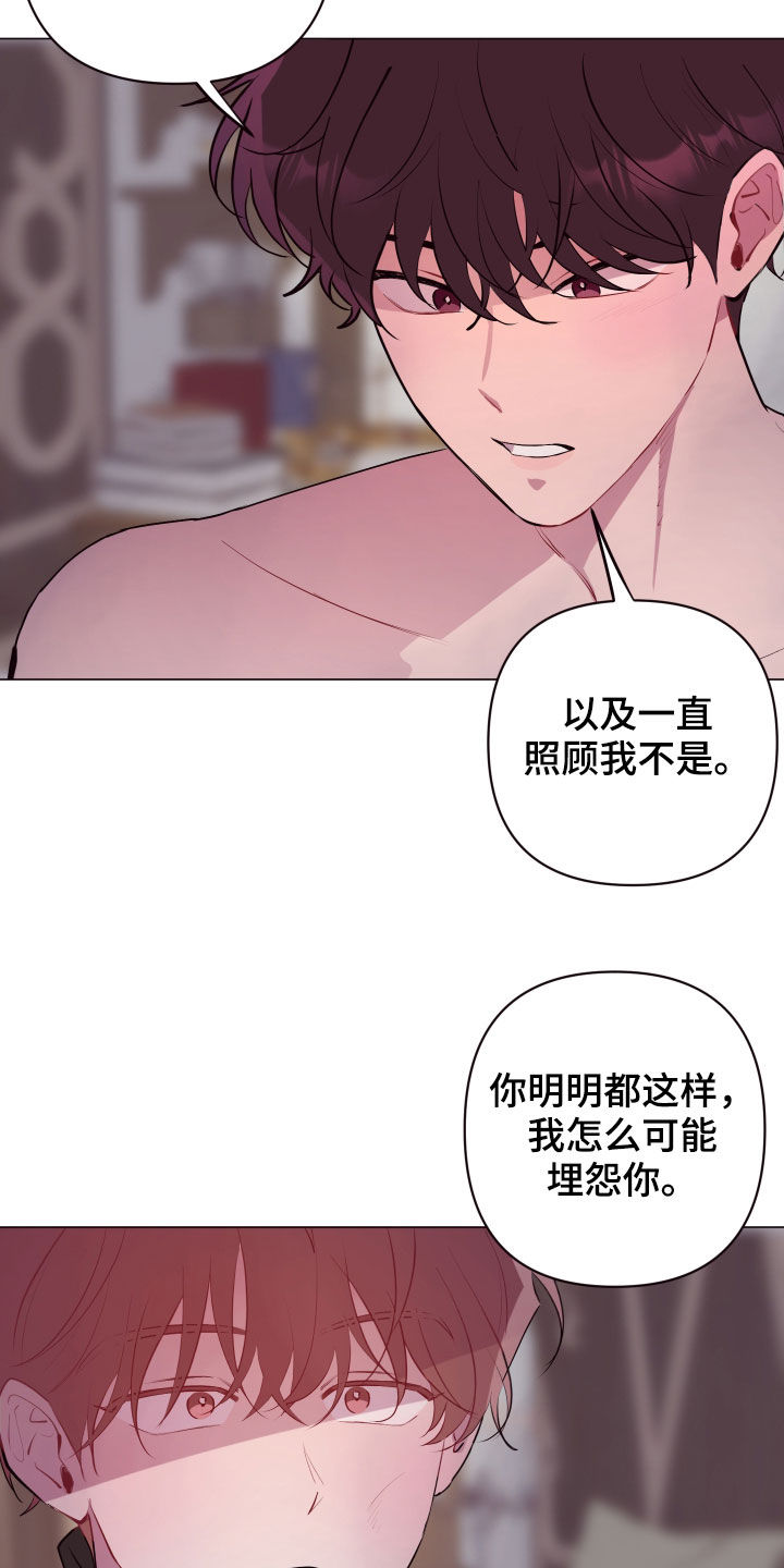 糟糕是心动的感觉免费观看完整版漫画,第50章：不会抱怨2图