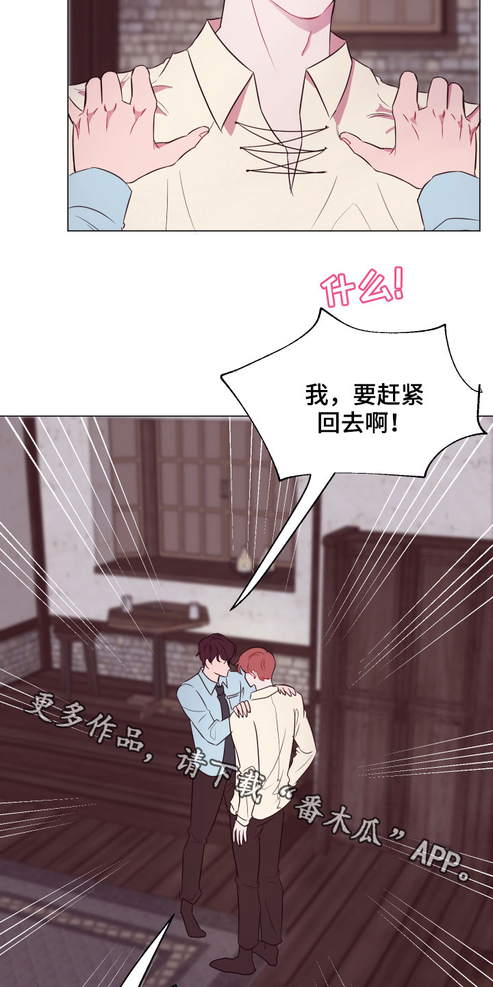 异次元可选漫画,第13章：大项目1图