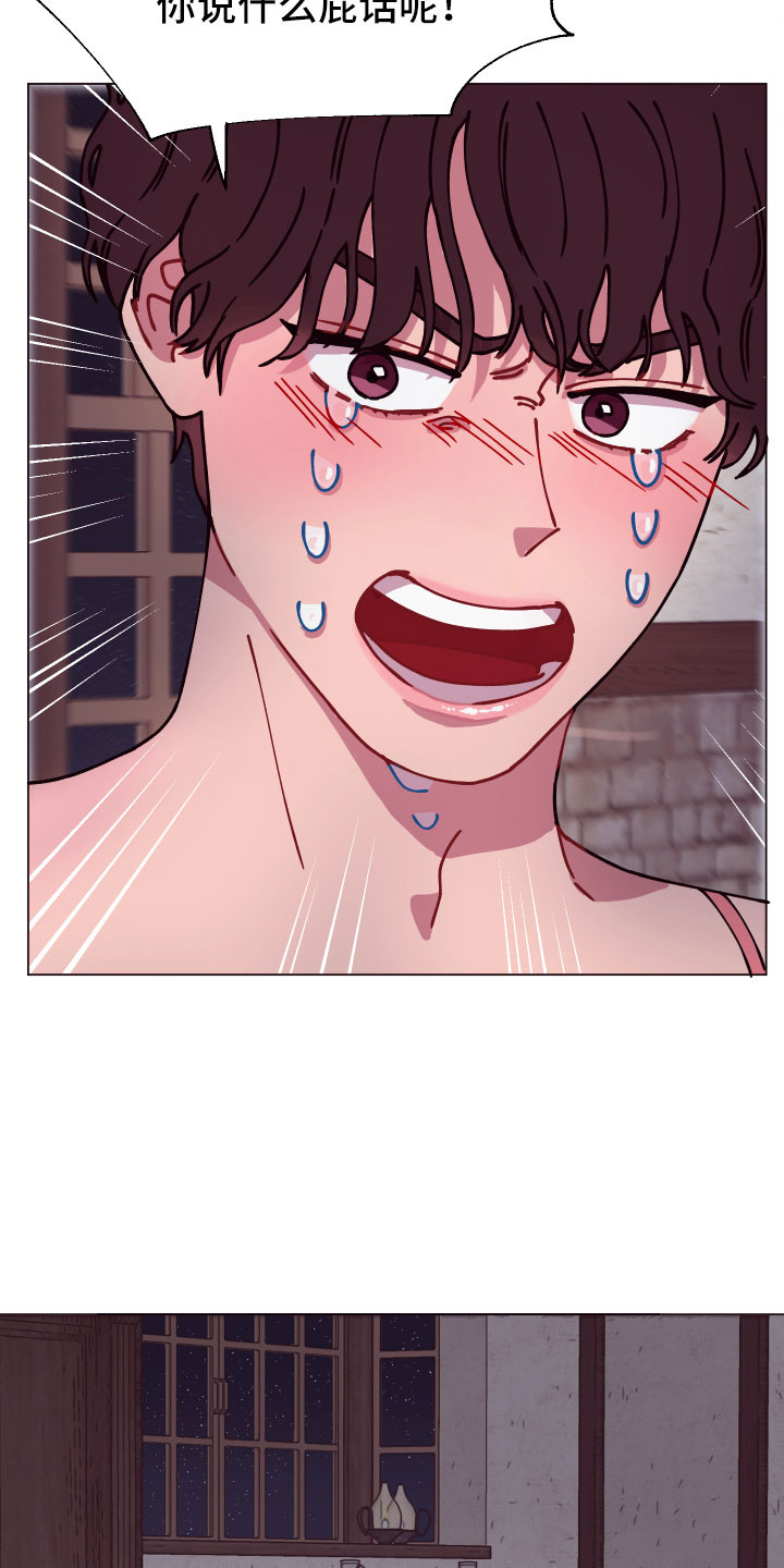 糟糕异次元漫画,第7章：意外的发展4图