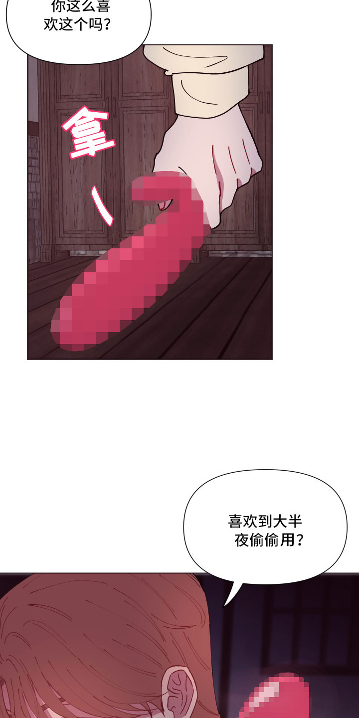 糟糕异次元漫画,第7章：意外的发展5图