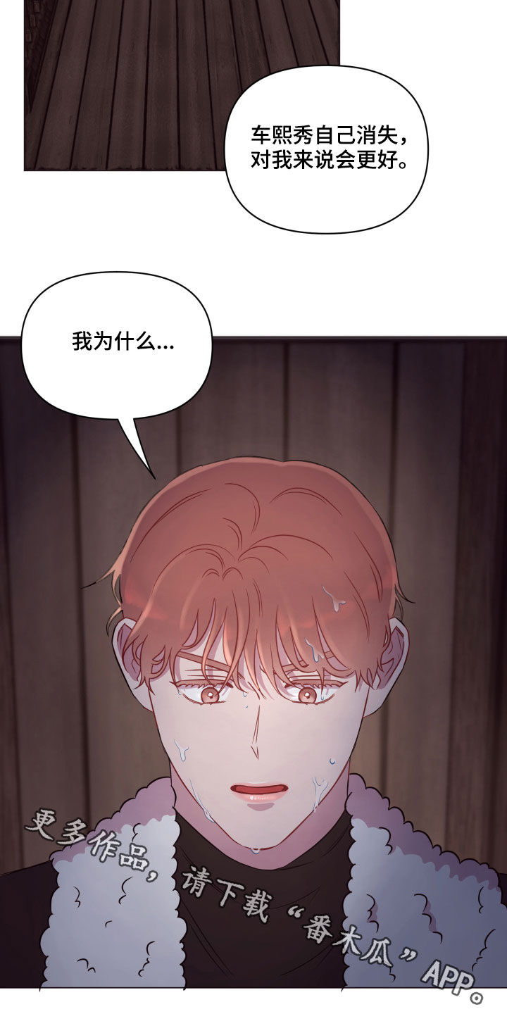 糟糕是心动的感觉免费观看完整版漫画,第20章：担心3图