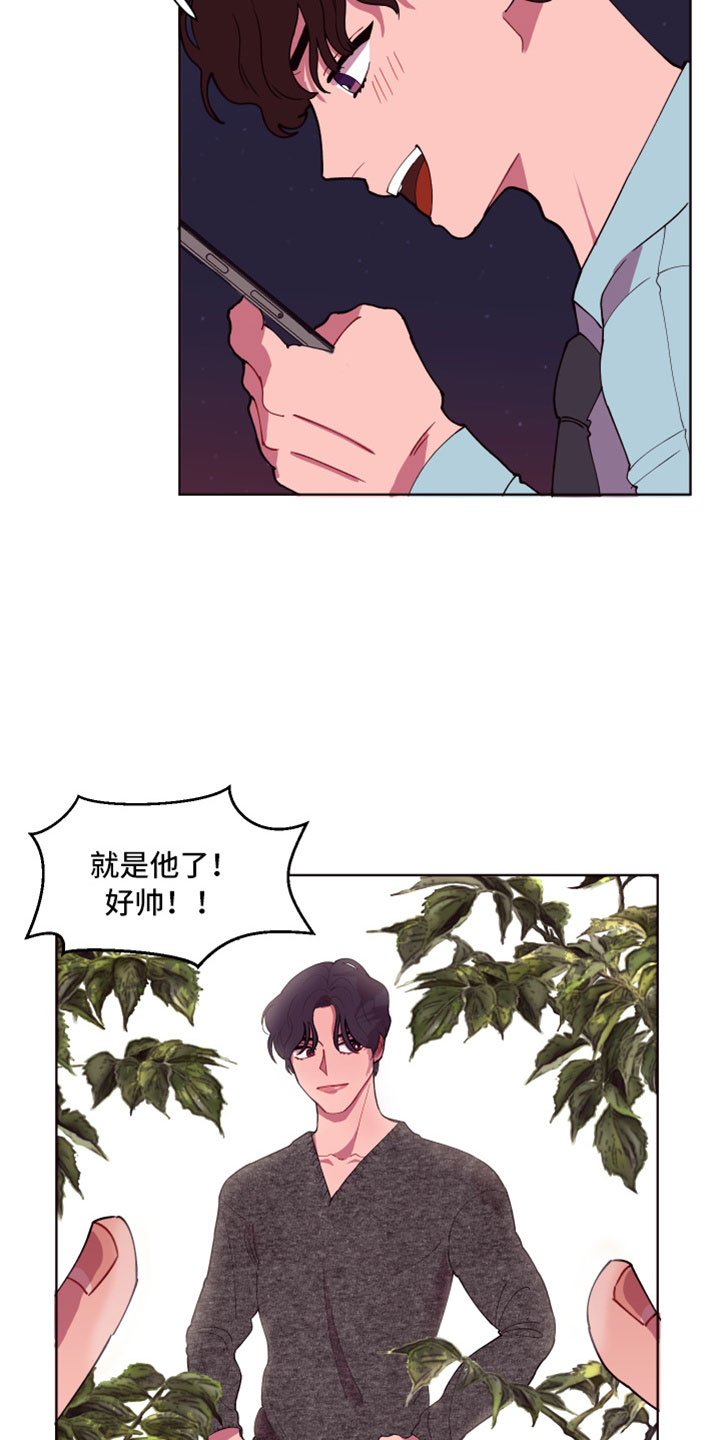 糟糕是心动的感觉免费观看完整版漫画,第2章：次元通道2图