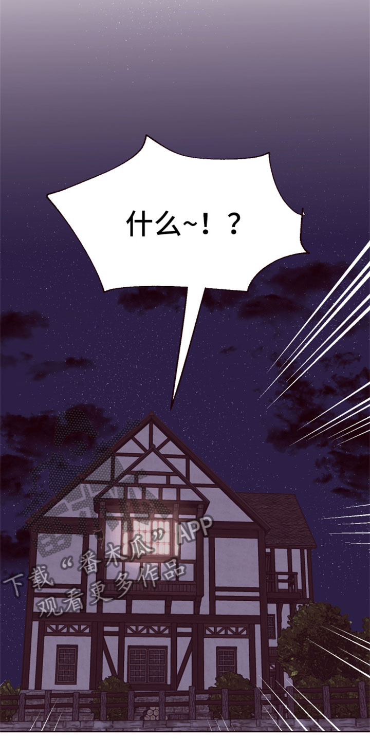 糟糕是心动的感觉免费观看完整版漫画,第9章：三个人的夜晚1图