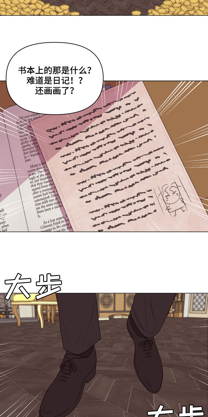 糟糕的心情图片漫画,第21章：要死了1图