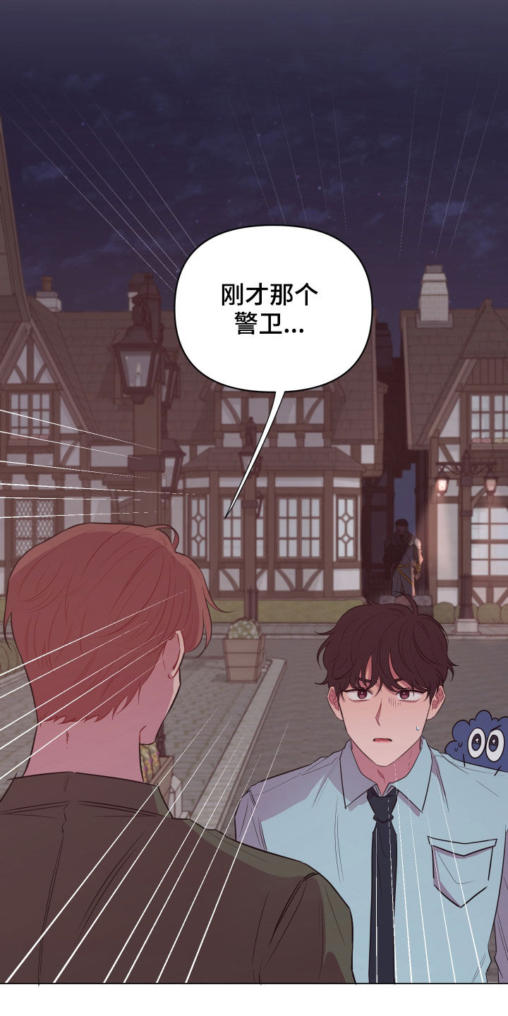 糟糕异次元漫画,第33章：暗中尾随2图