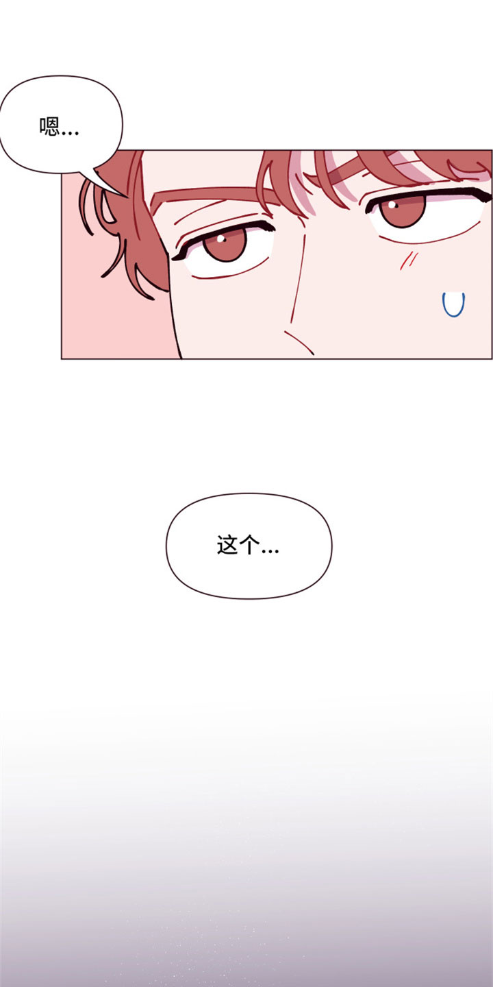 糟糕是心动的感觉免费观看完整版漫画,第9章：三个人的夜晚5图