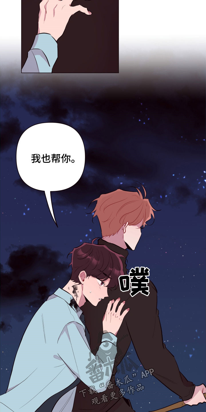 糟糕异次元漫画,第44章：别走！5图