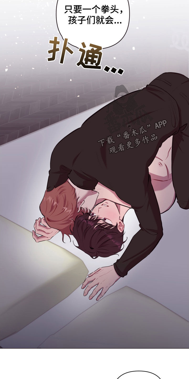 糟糕异次元漫画,第51章：不是好人5图