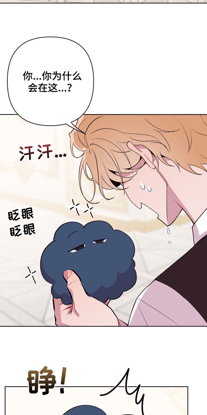 糟糕是心动的感觉免费观看完整版漫画,第61章：钥匙不见了5图