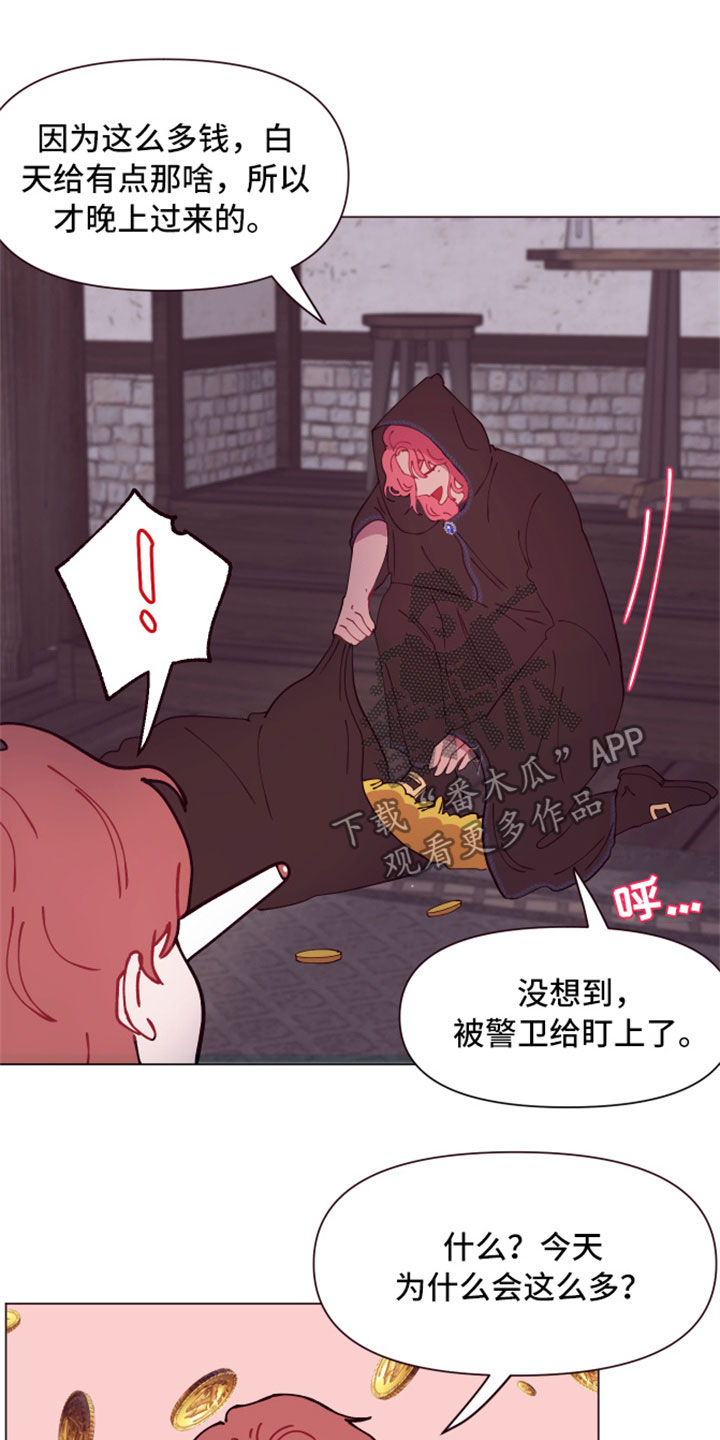 异次元可选漫画,第9章：三个人的夜晚4图