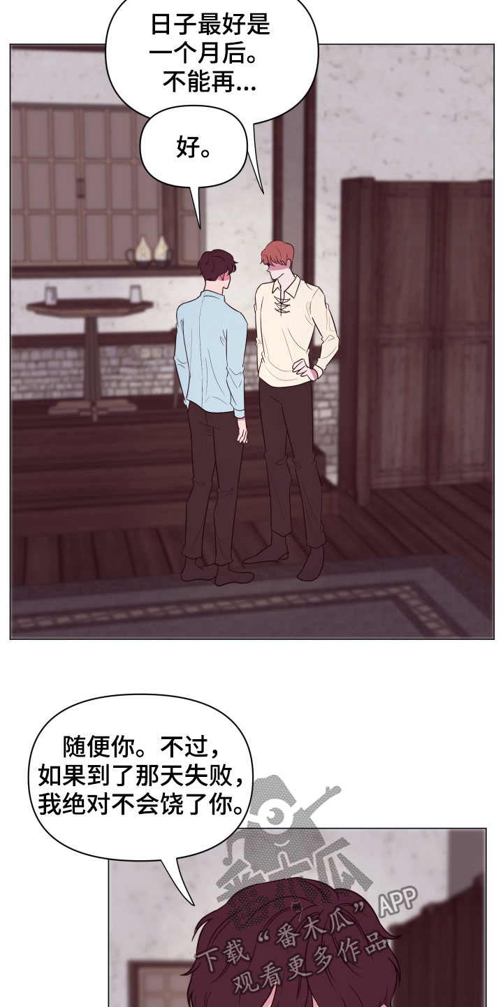 糟糕日语版漫画,第14章：一个月后1图