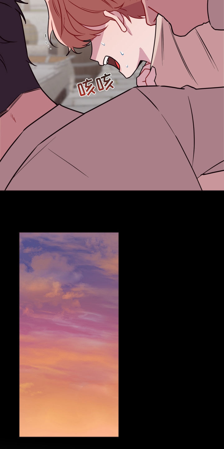 异次元可选漫画,第45章：大男人真小气1图