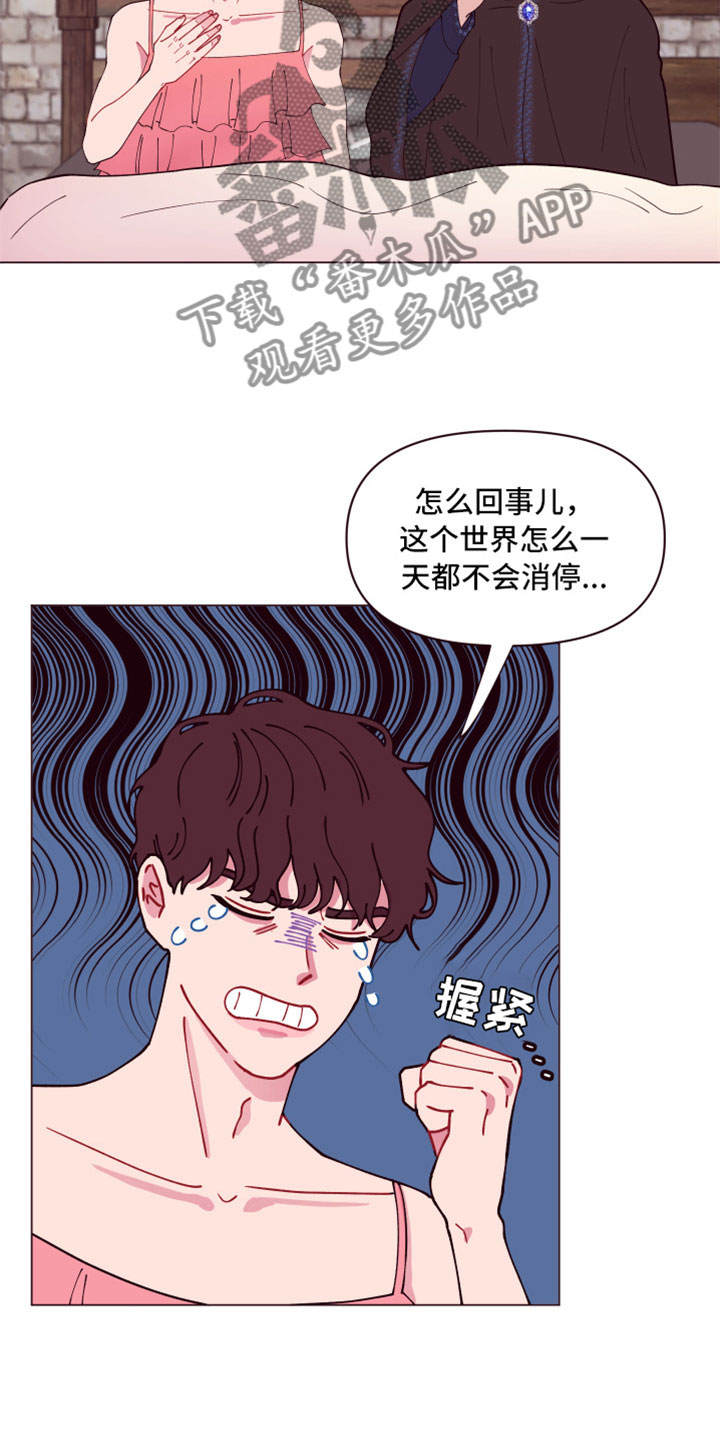 糟糕的上海话怎么说漫画,第10章：隐瞒之事1图