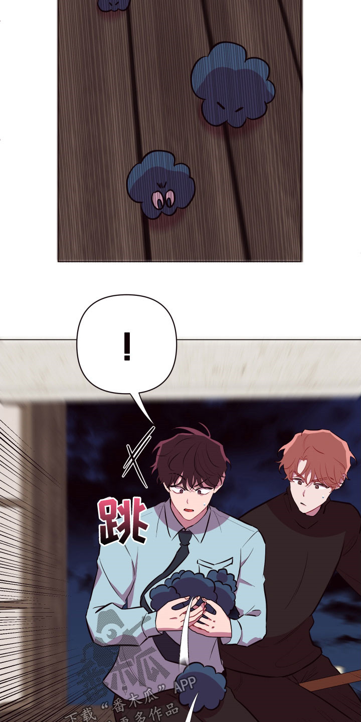 糟糕是心动的感觉免费观看完整版漫画,第43章：逃之夭夭3图