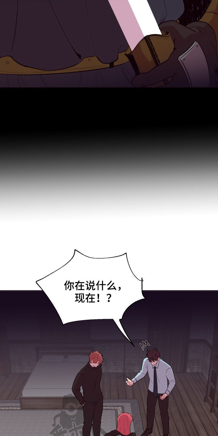 糟糕异次元漫画,第41章：飞天扫帚3图