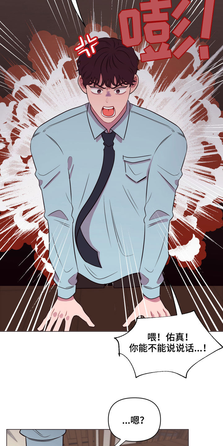 糟糕异次元漫画,第23章：粉色头发4图