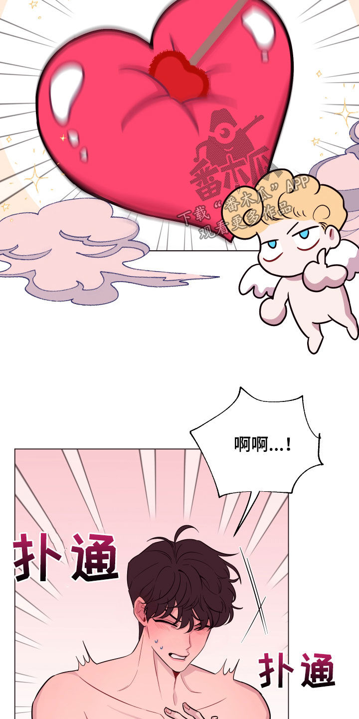 糟糕异次元漫画,第39章：心脏冲击3图