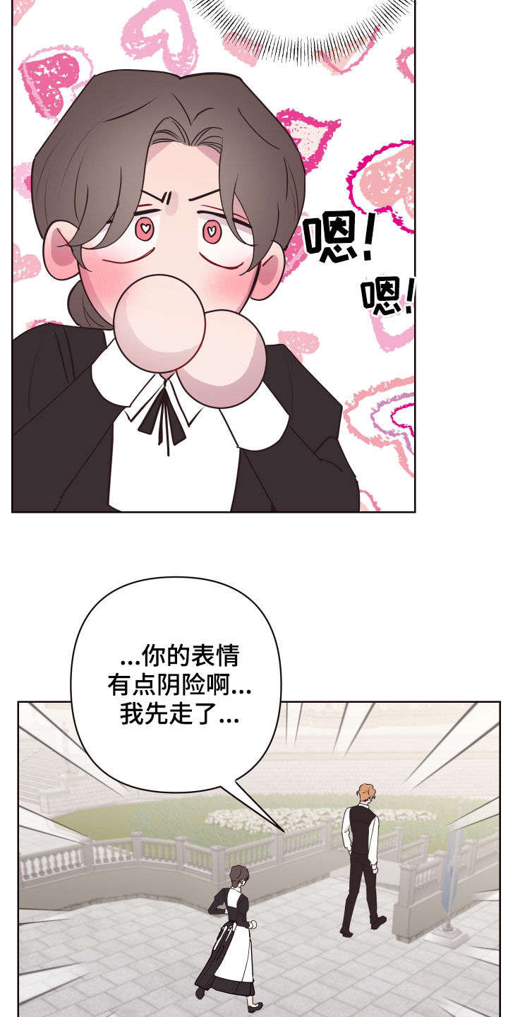 异次元可选漫画,第58章：中招5图