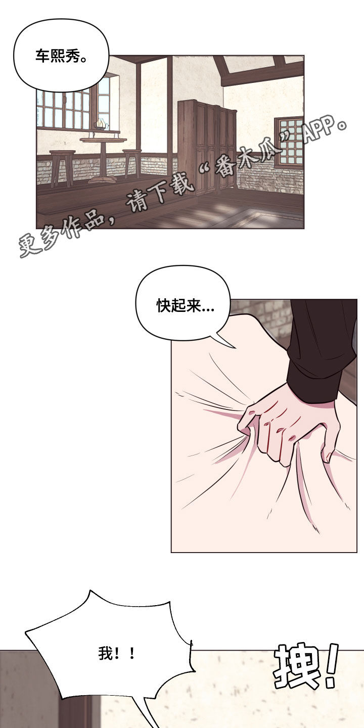 糟糕反差感漫画,第21章：要死了1图