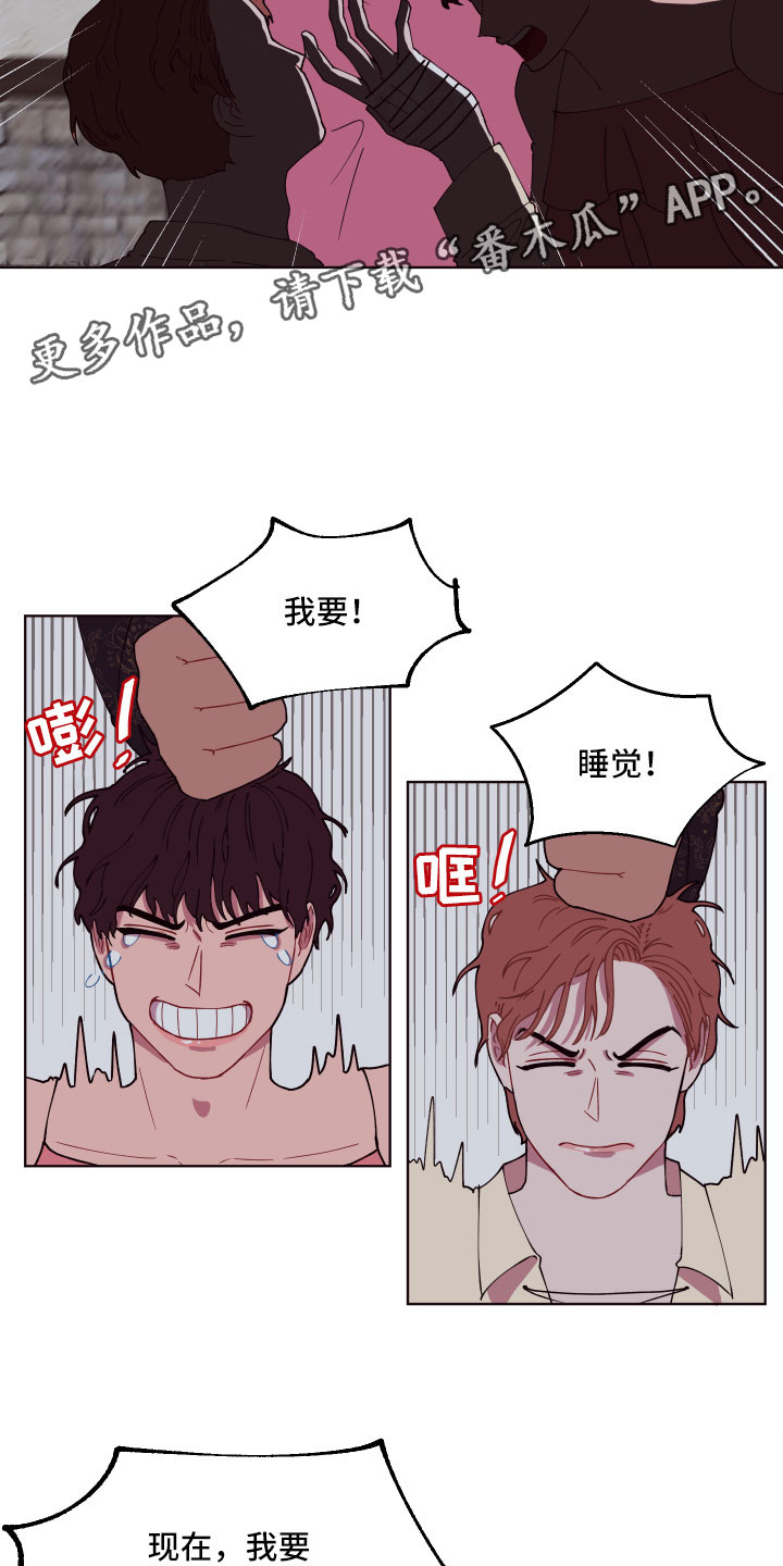 糟糕异次元漫画,第6章：尴尬的发现1图