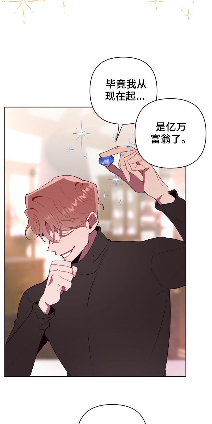 异次元可选漫画,第67章：亿万富翁4图