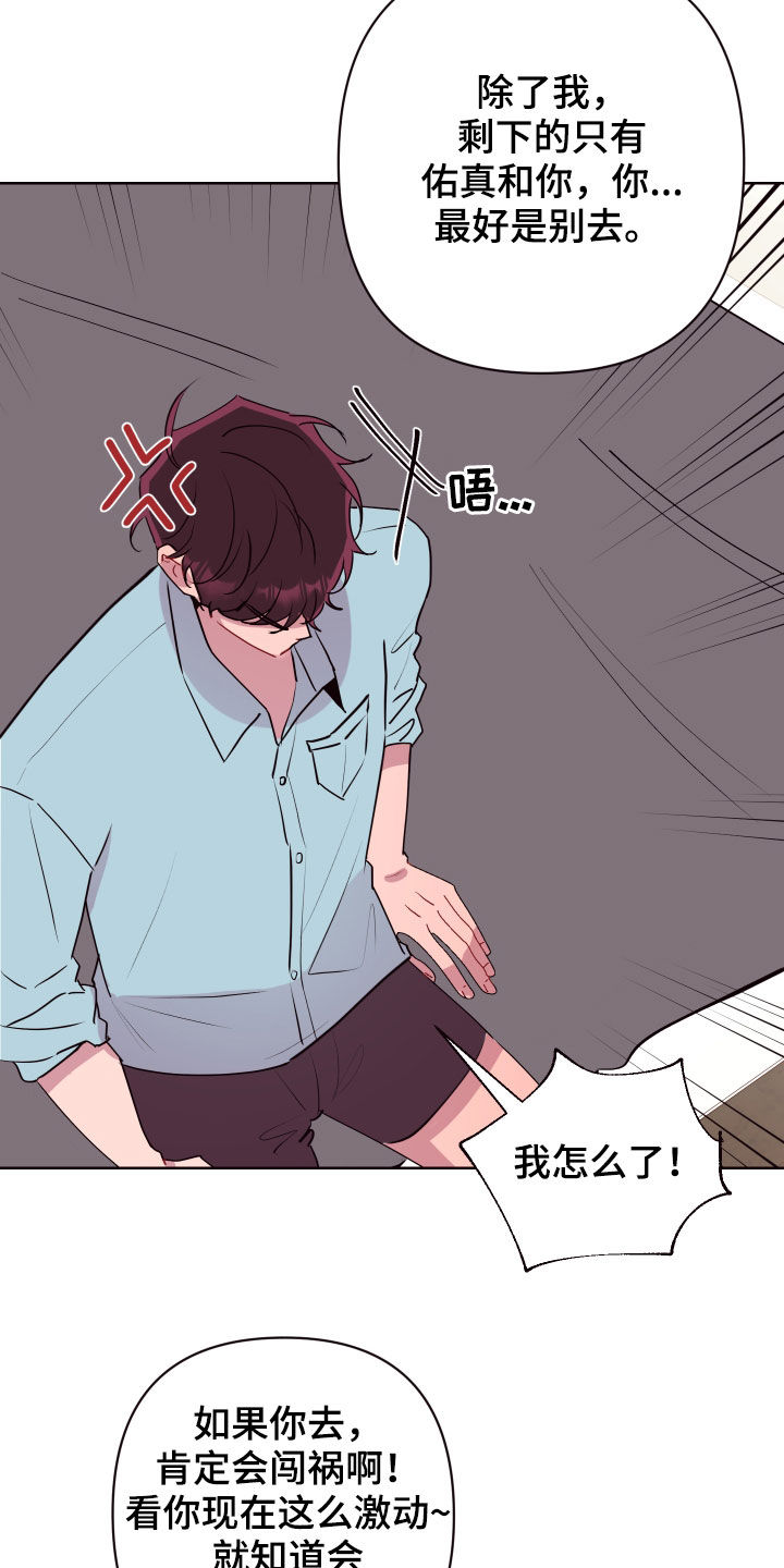 异次元可选漫画,第54章：一定要保管好1图