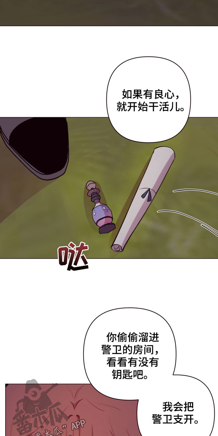 异次元可选漫画,第49章：要有钱1图