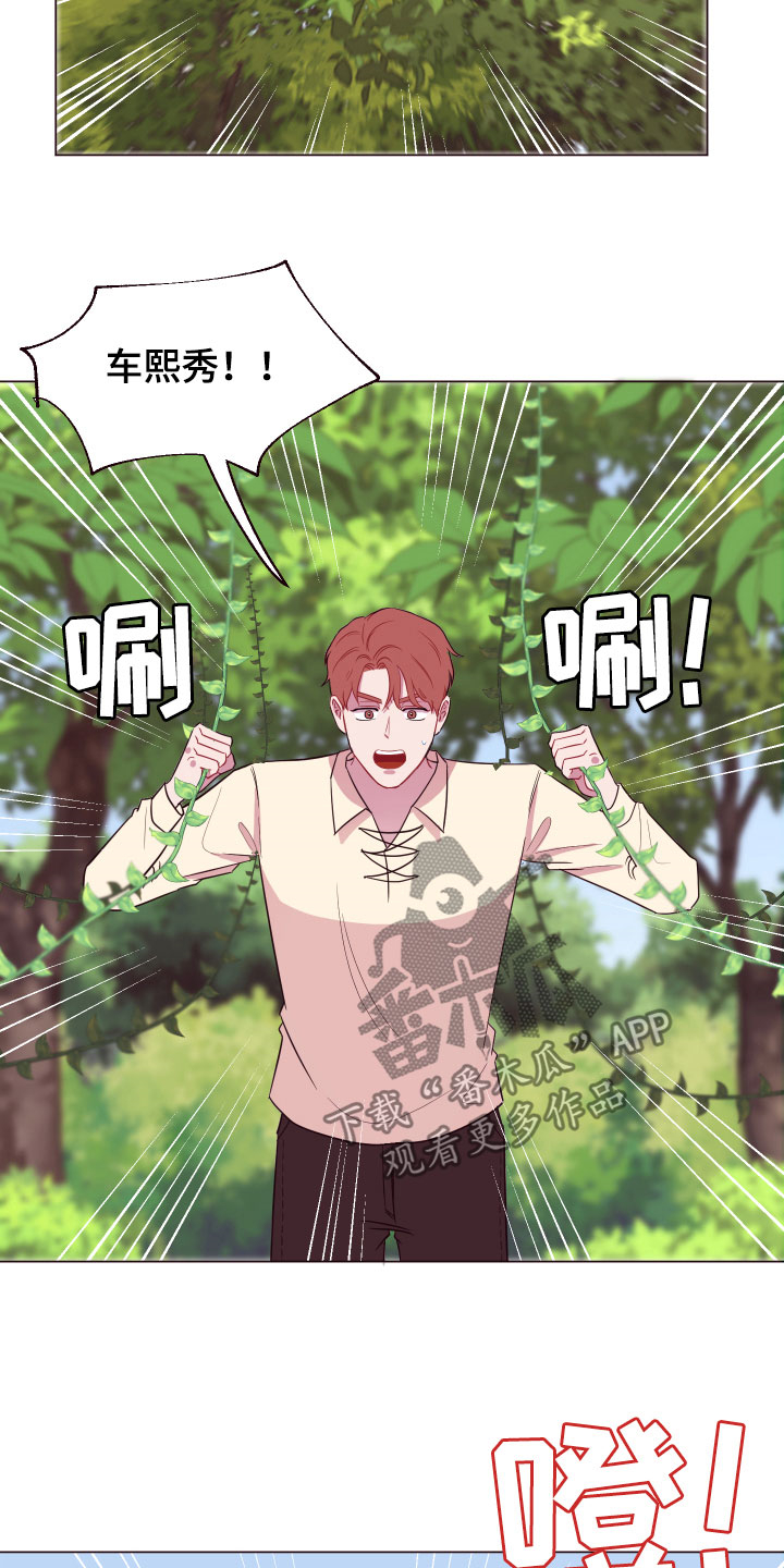 异次元全部主题漫画,第15章：泥怪5图