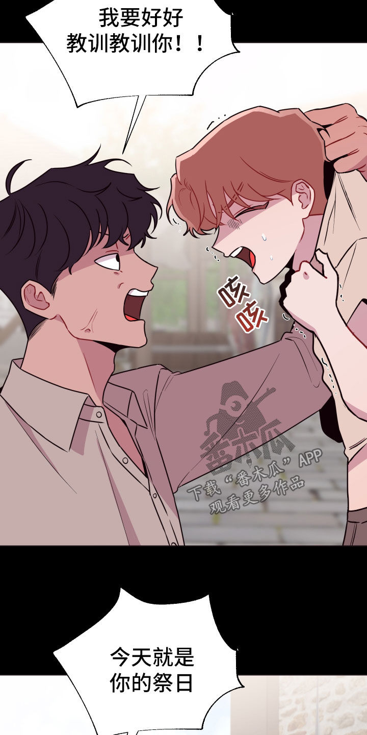 异次元可选漫画,第45章：大男人真小气4图