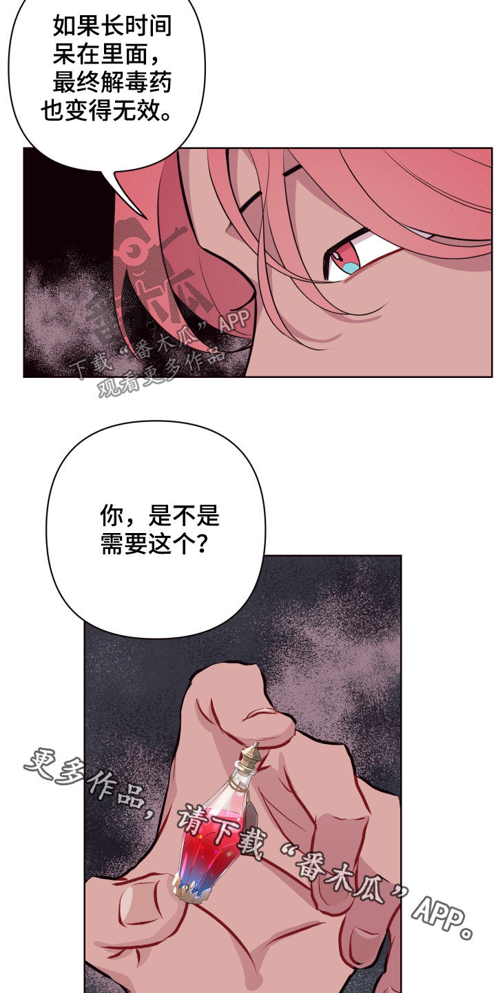 糟糕是心动的感觉免费观看完整版漫画,第59章：白忙活3图