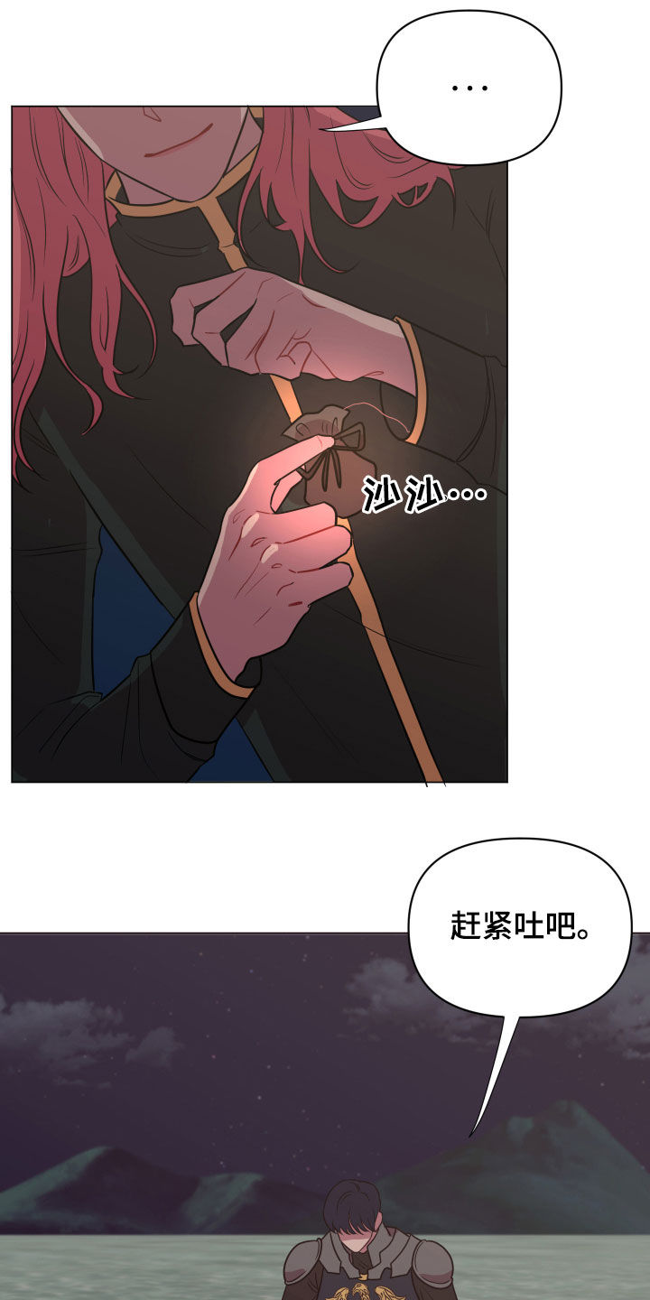 异次元可选漫画,第25章：被耍4图
