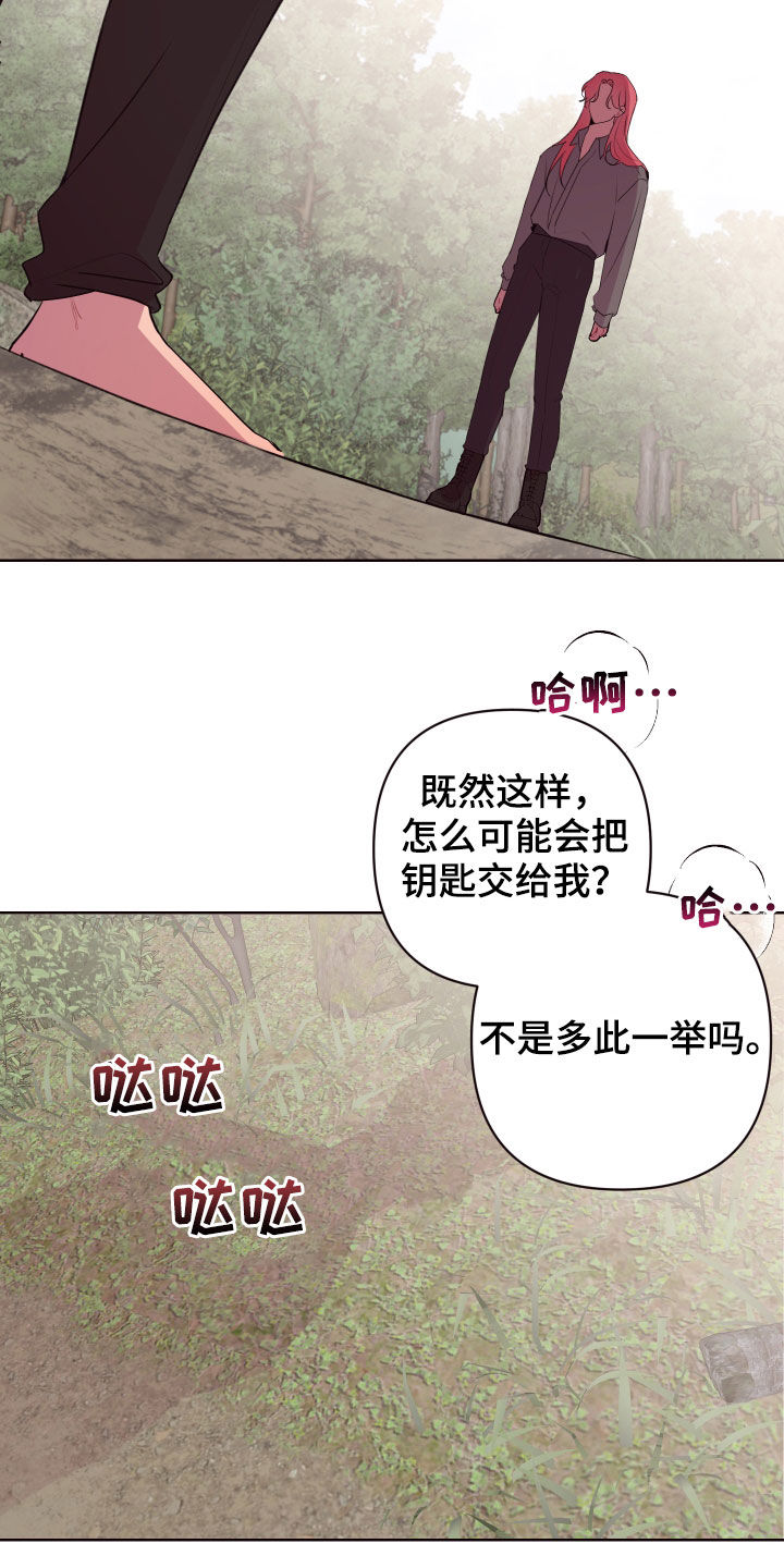 糟糕异次元漫画,第61章：钥匙不见了5图