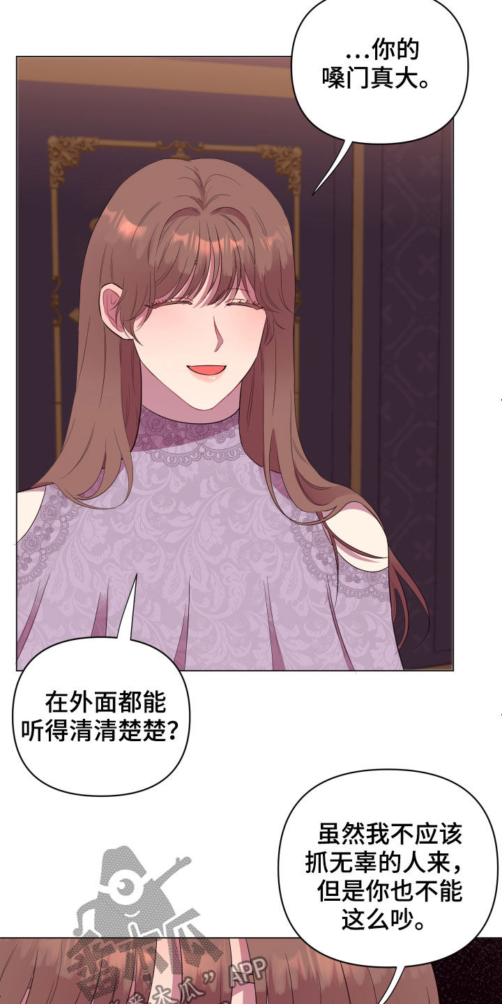 糟糕异次元漫画,第31章：无辜的人3图