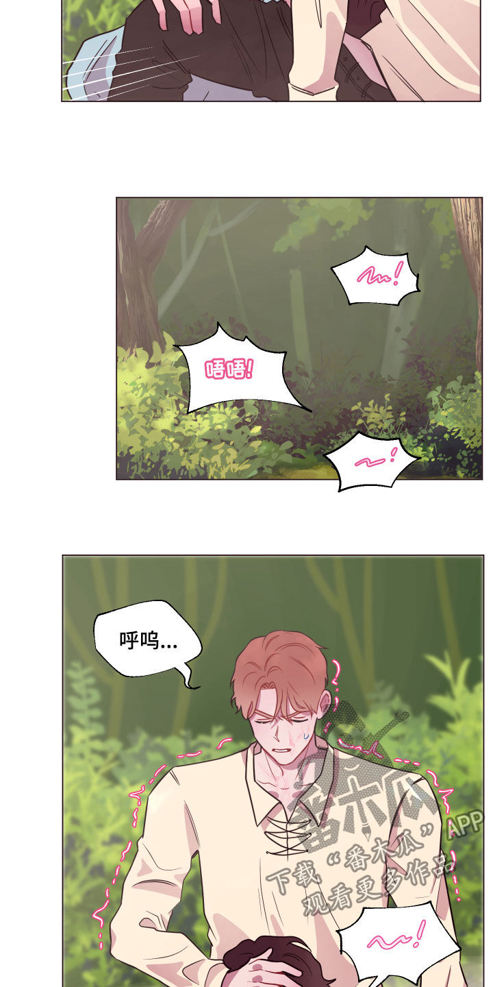 糟糕是心动的感觉免费观看完整版漫画,第19章：快叫名字5图