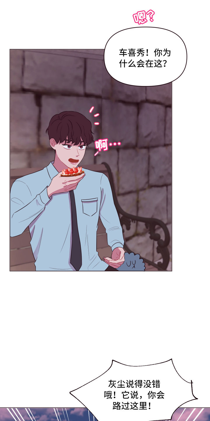 糟糕的制服漫画,第12章：增加好感3图