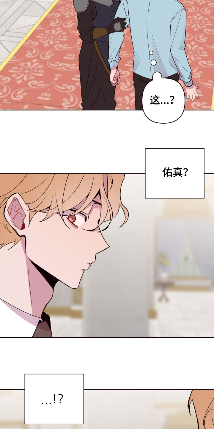 糟糕是心动的感觉免费观看完整版漫画,第66章：罪恶感4图