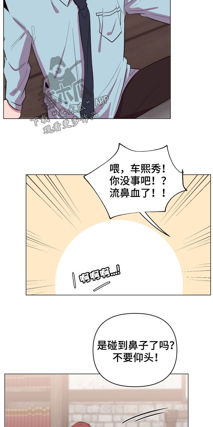 糟糕是心动的感觉免费观看完整版漫画,第35章：流鼻血5图