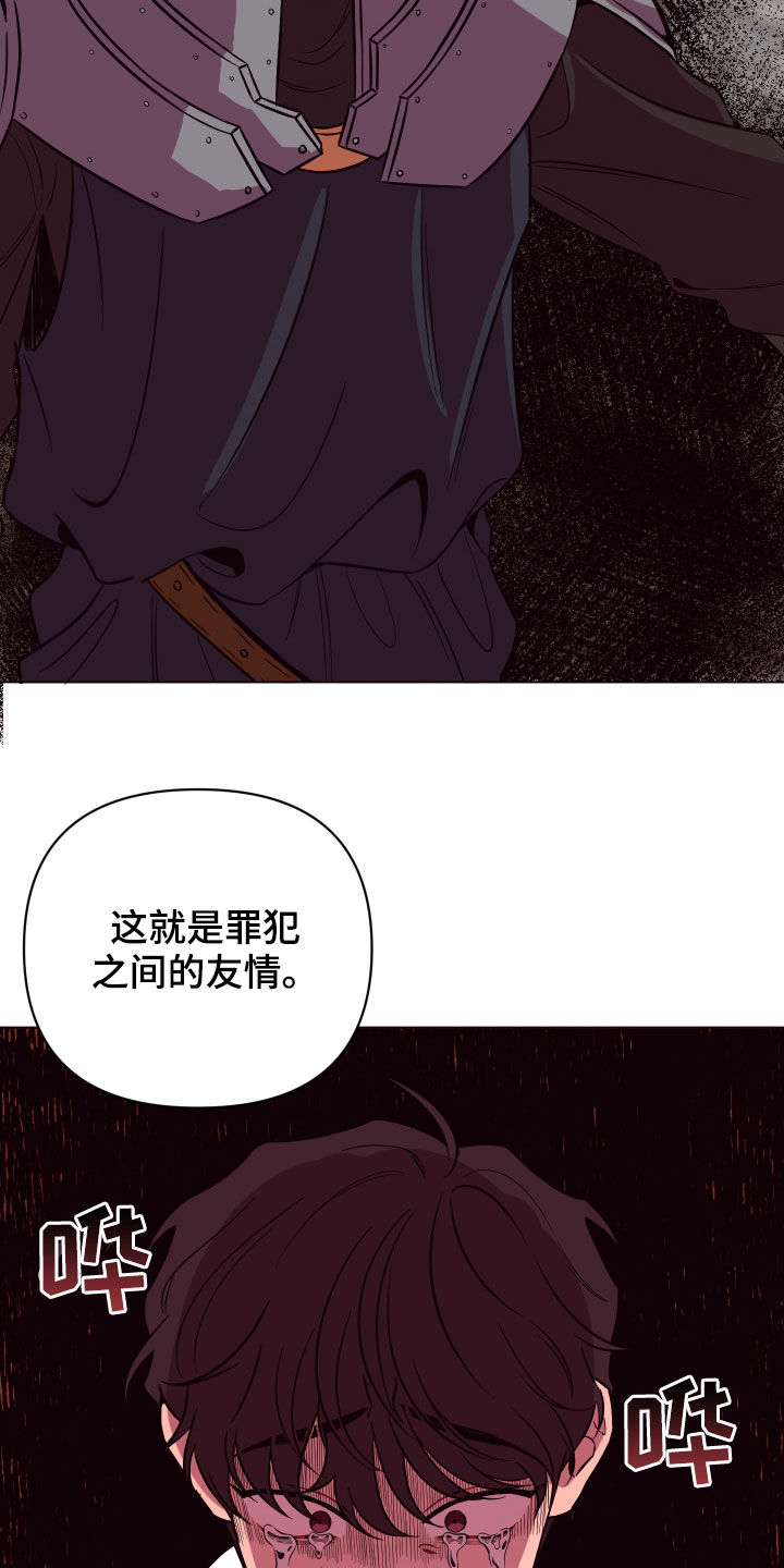 异次元可选漫画,第42章：见死不救5图