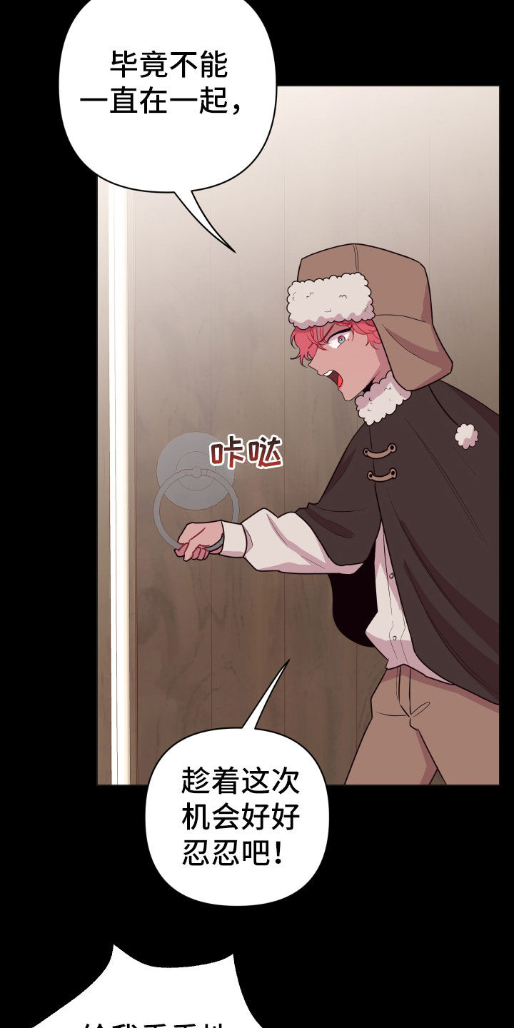 糟糕异次元漫画,第46章：要忍4图