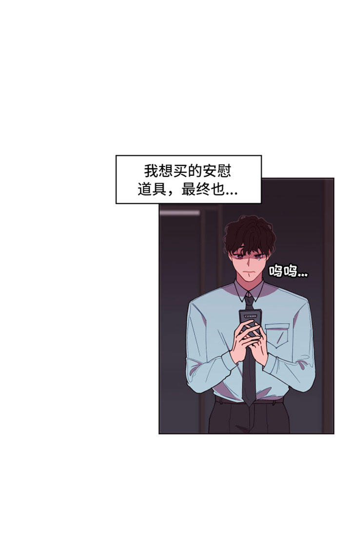 糟糕异次元漫画,第1章：倒霉的一天5图